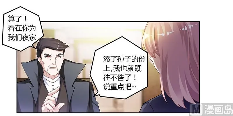 第128话 留在老宅 第26页