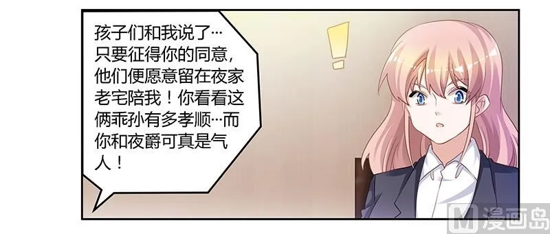 第128话 留在老宅 第27页