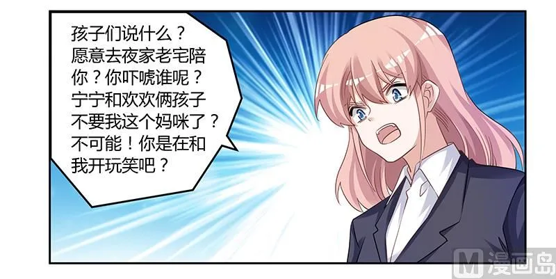 第128话 留在老宅 第28页