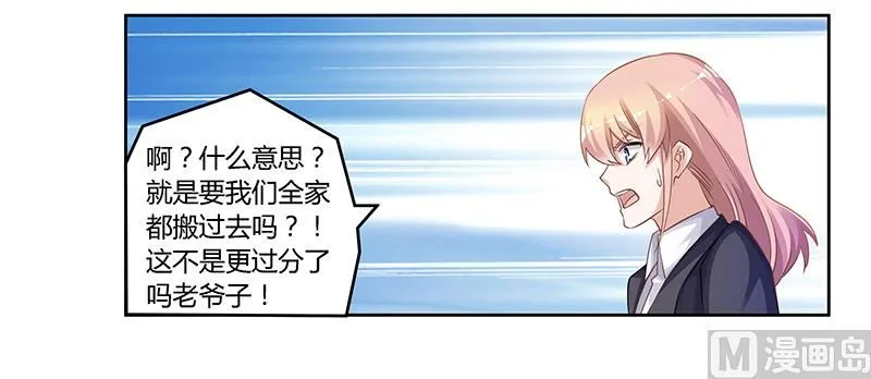 第129话 无价的宝贝们 第7页