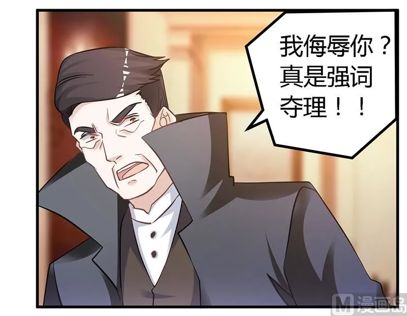 第129话 无价的宝贝们 第12页