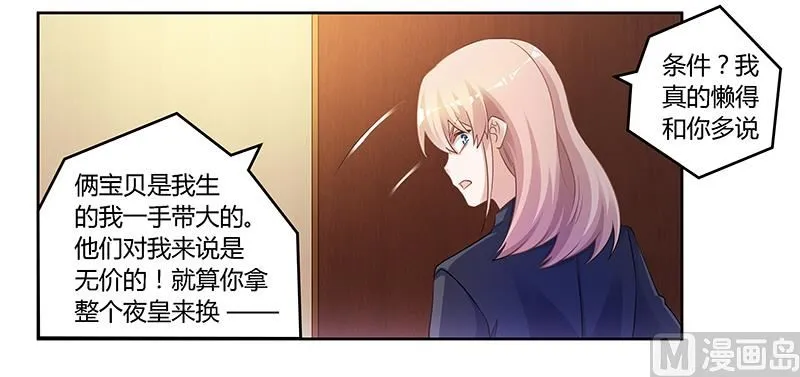 第129话 无价的宝贝们 第14页