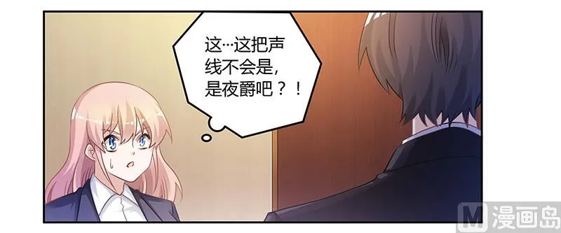 第129话 无价的宝贝们 第16页