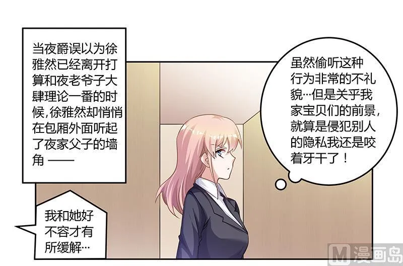 第130话 恋爱补习班 第1页
