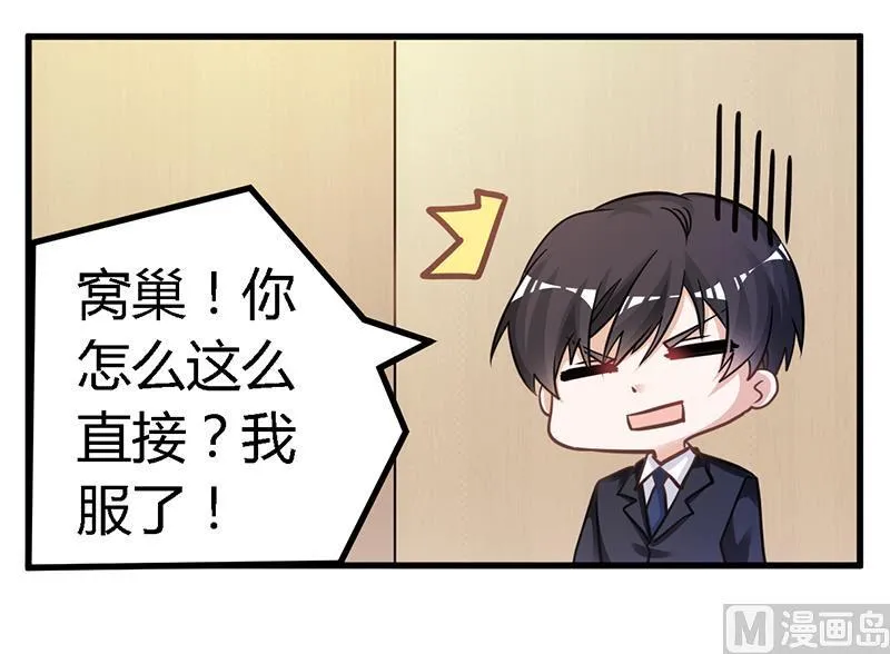 第130话 恋爱补习班 第4页