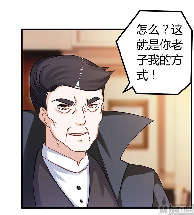 第130话 恋爱补习班 第5页