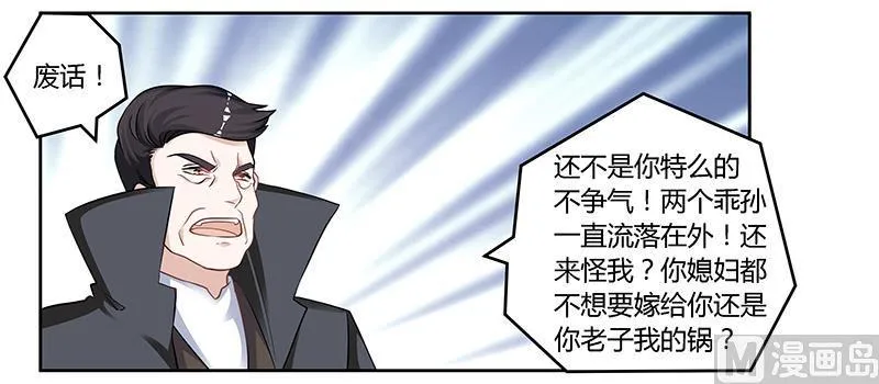 第130话 恋爱补习班 第10页