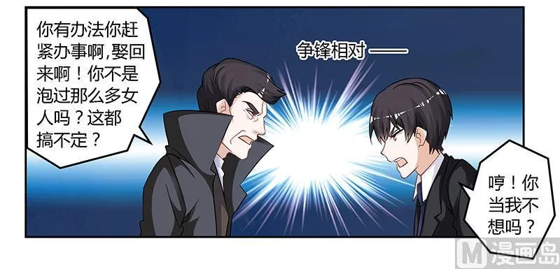 第130话 恋爱补习班 第11页