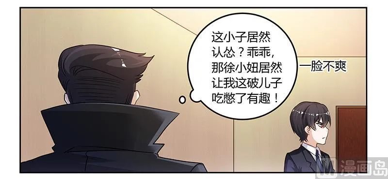第130话 恋爱补习班 第13页
