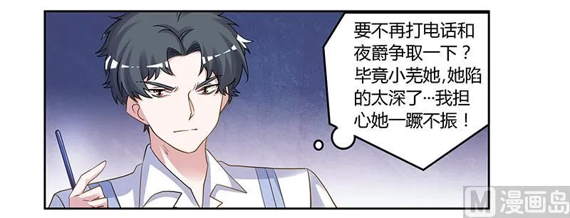 第131话 慕芷芜的过去 第2页