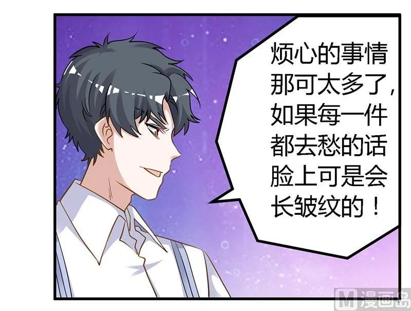 第131话 慕芷芜的过去 第5页