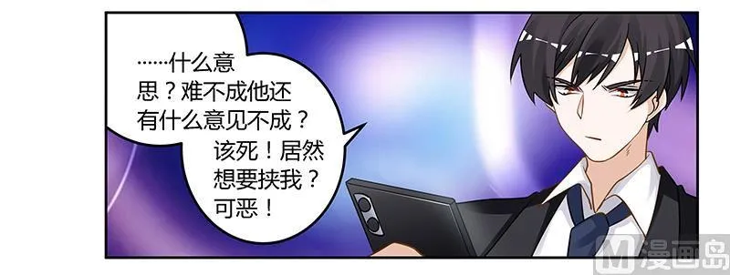第131话 慕芷芜的过去 第18页