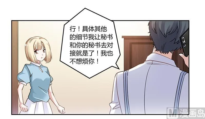 第131话 慕芷芜的过去 第24页