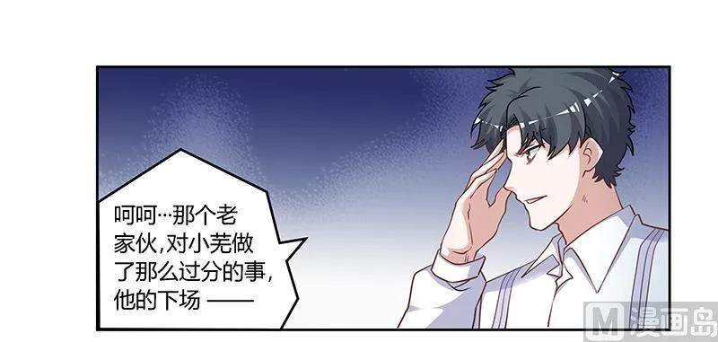 第132话 真相 第26页