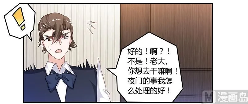 第134话 二手兰博基尼 第2页