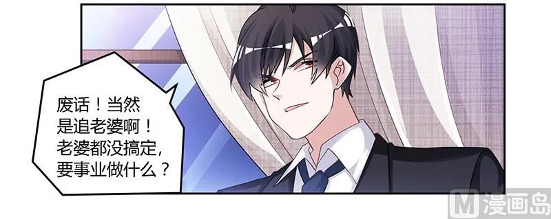 第134话 二手兰博基尼 第3页