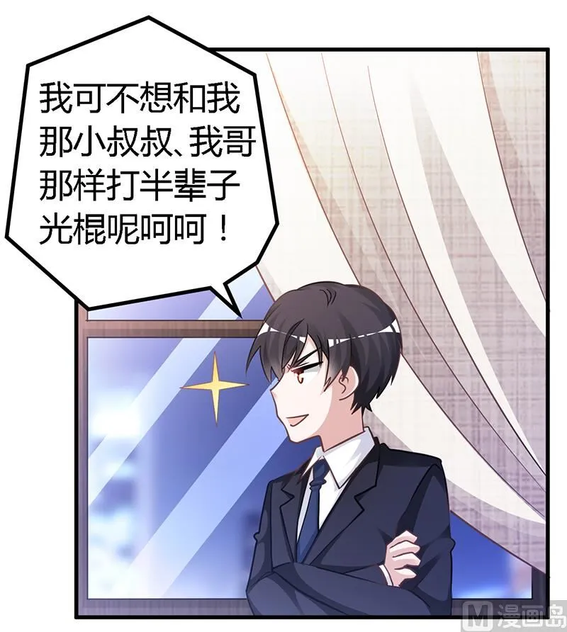 第134话 二手兰博基尼 第4页