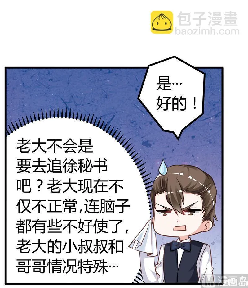 第134话 二手兰博基尼 第5页