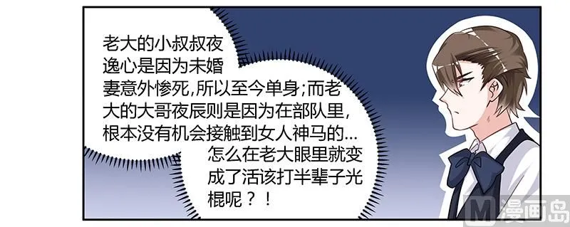 第134话 二手兰博基尼 第6页