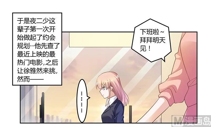 第134话 二手兰博基尼 第8页