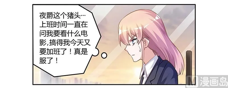 第134话 二手兰博基尼 第9页