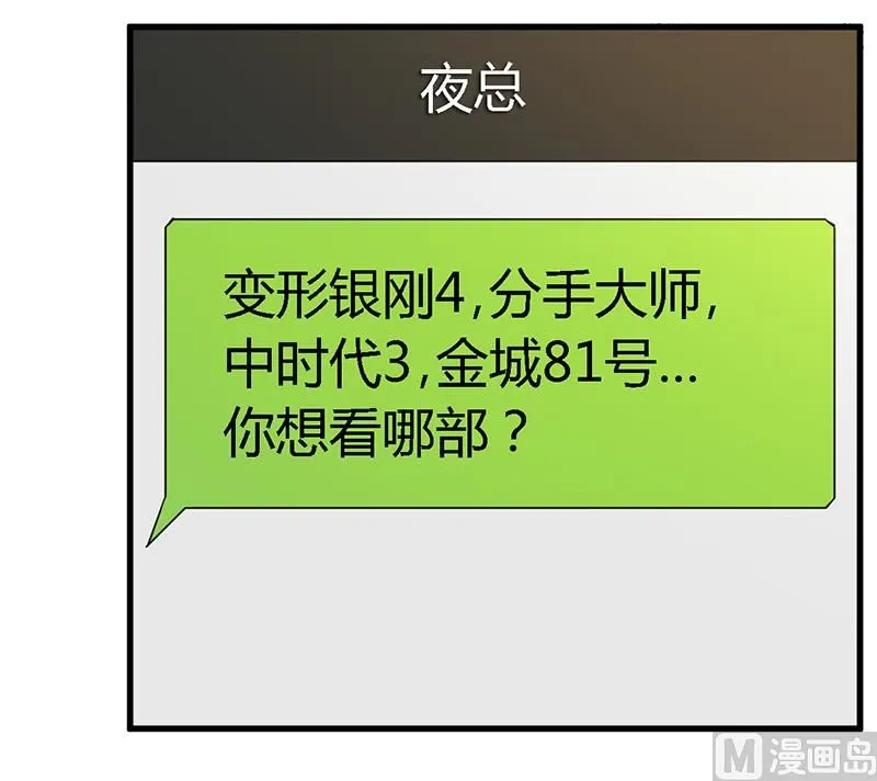 第134话 二手兰博基尼 第10页