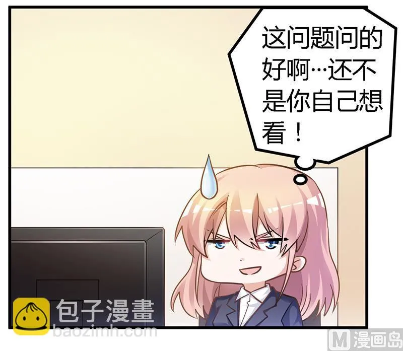 第134话 二手兰博基尼 第11页