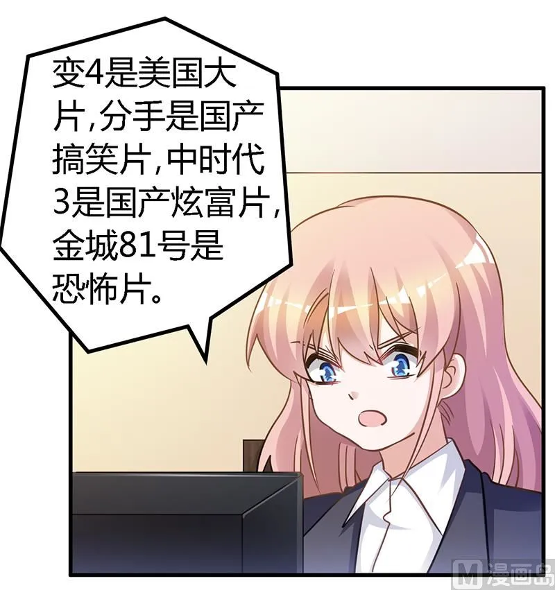 第134话 二手兰博基尼 第12页