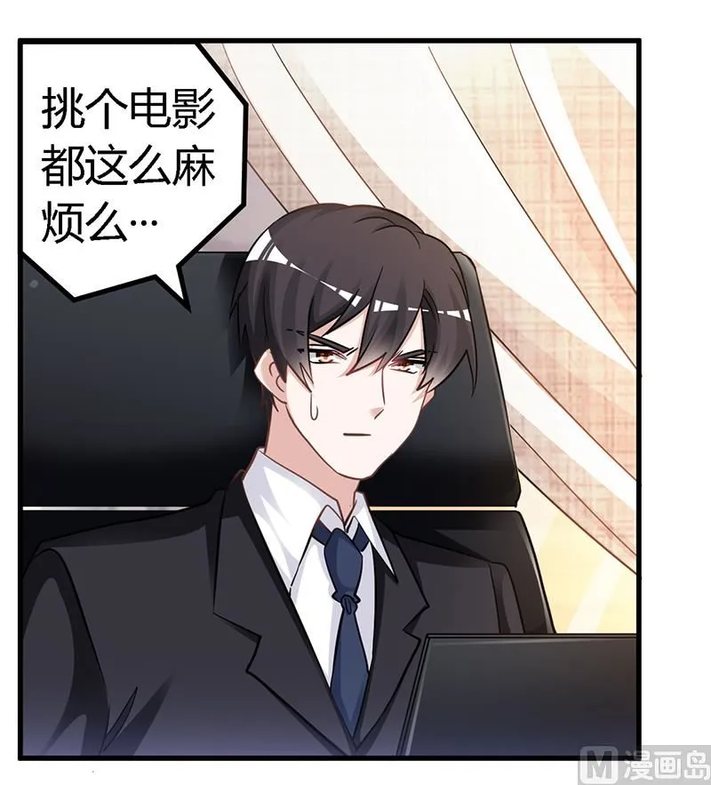 第134话 二手兰博基尼 第13页