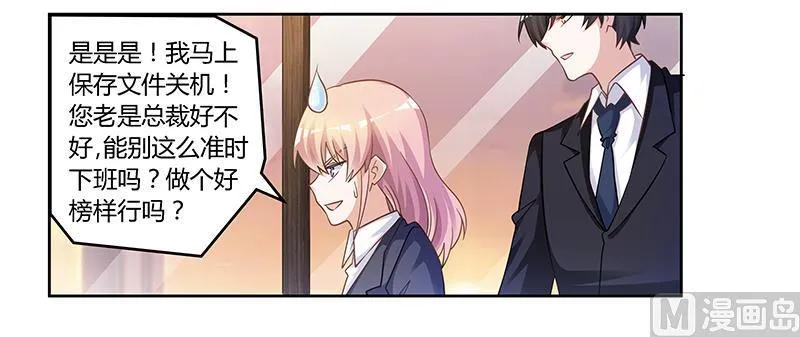第134话 二手兰博基尼 第18页