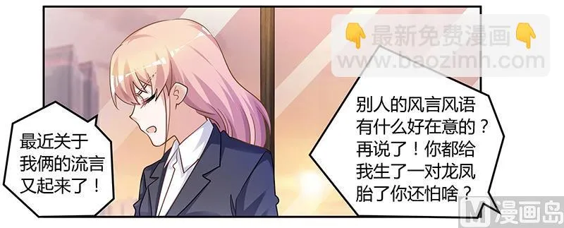 第134话 二手兰博基尼 第20页