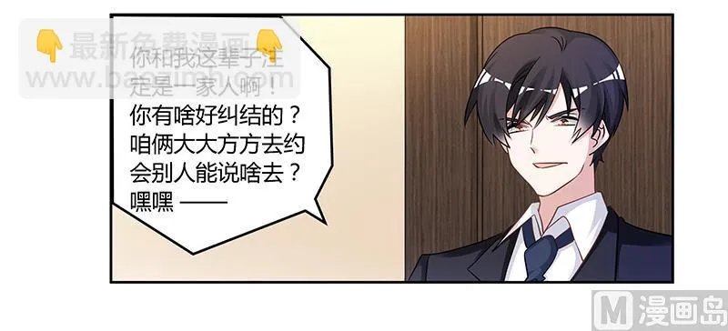 第134话 二手兰博基尼 第21页
