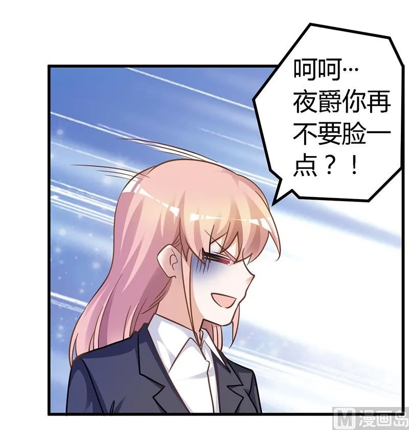 第134话 二手兰博基尼 第22页