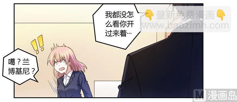 第134话 二手兰博基尼 第24页