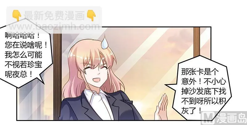 第134话 二手兰博基尼 第26页