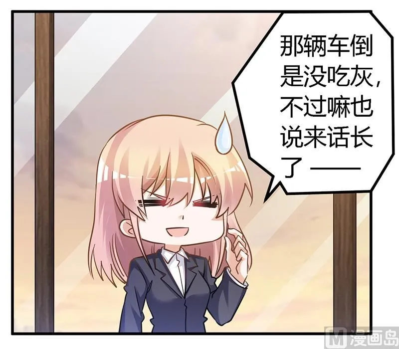 第134话 二手兰博基尼 第28页