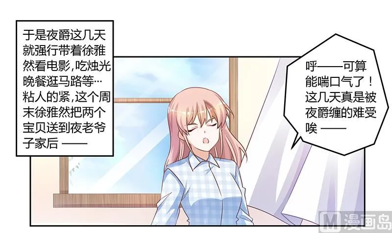 第135话 约见陆旭 第1页
