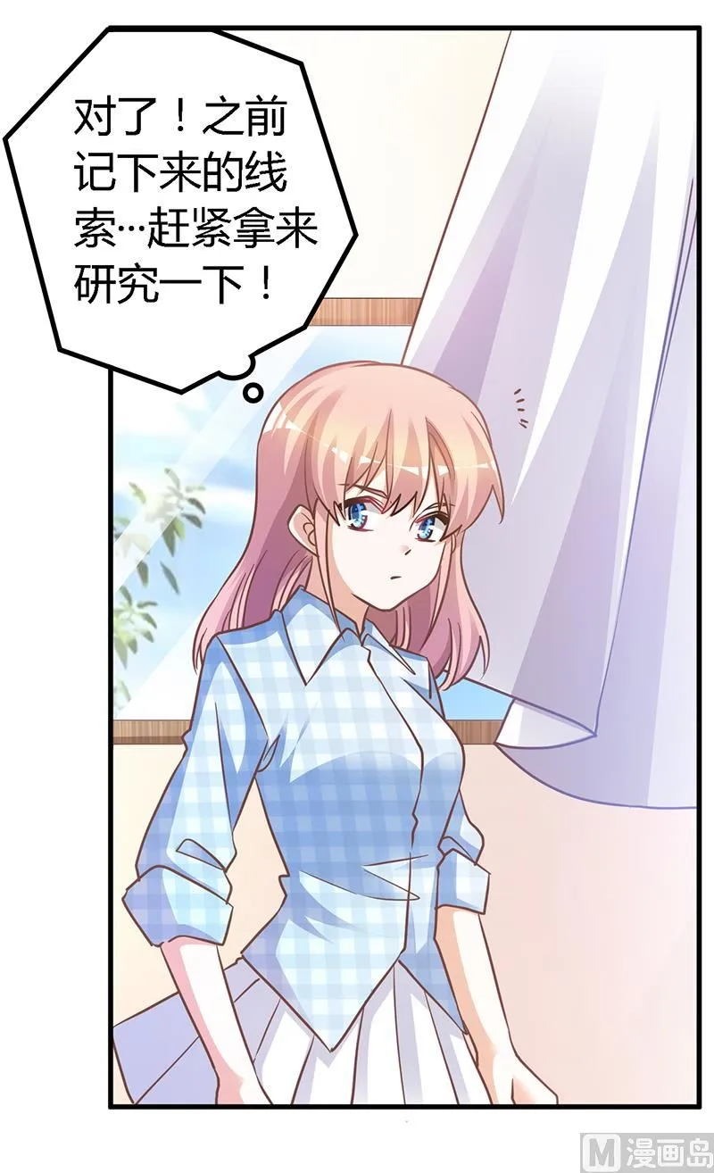 第135话 约见陆旭 第2页