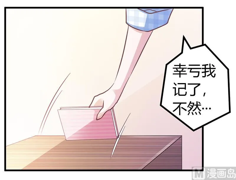 第135话 约见陆旭 第3页