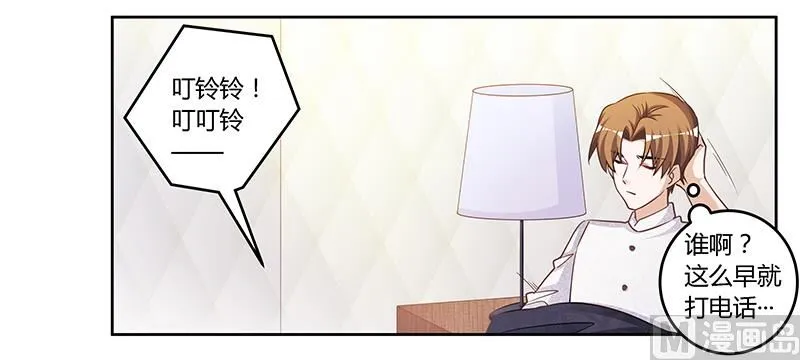 第135话 约见陆旭 第8页
