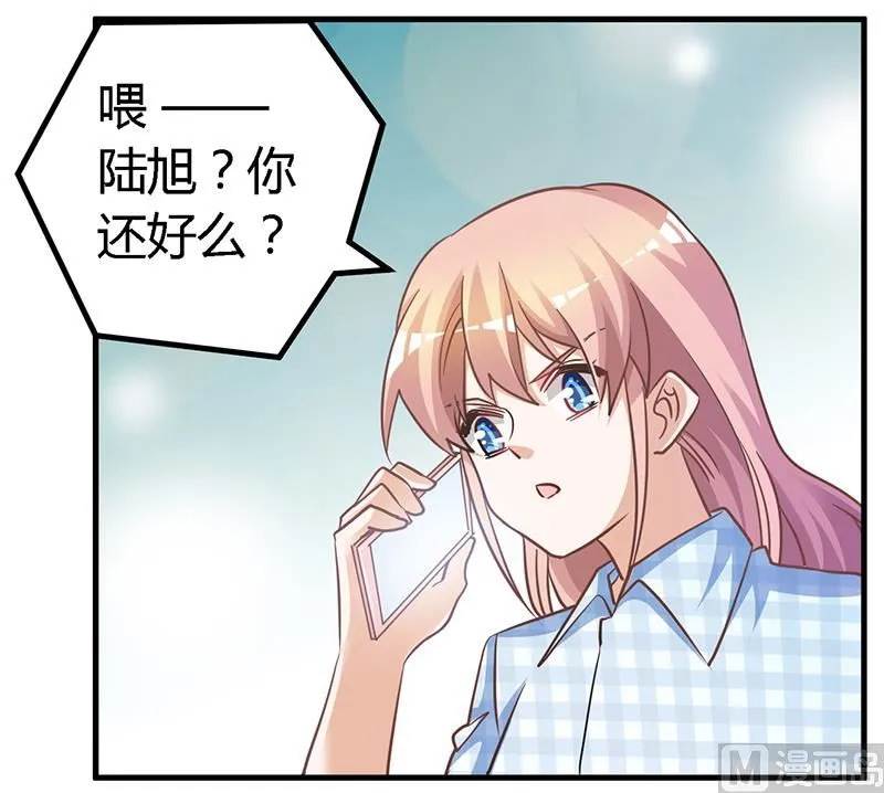 第135话 约见陆旭 第10页