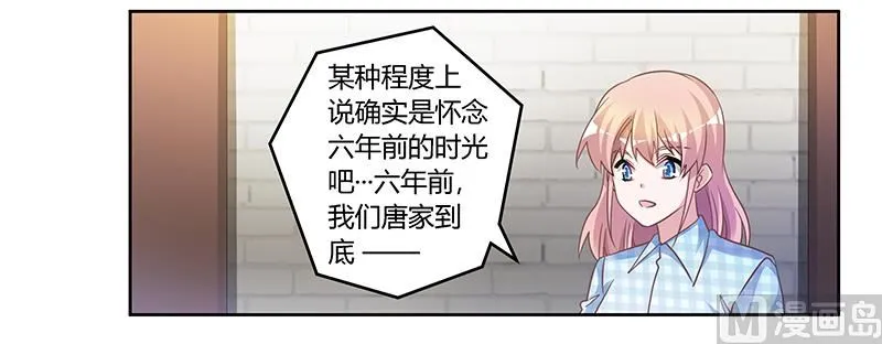 第135话 约见陆旭 第22页