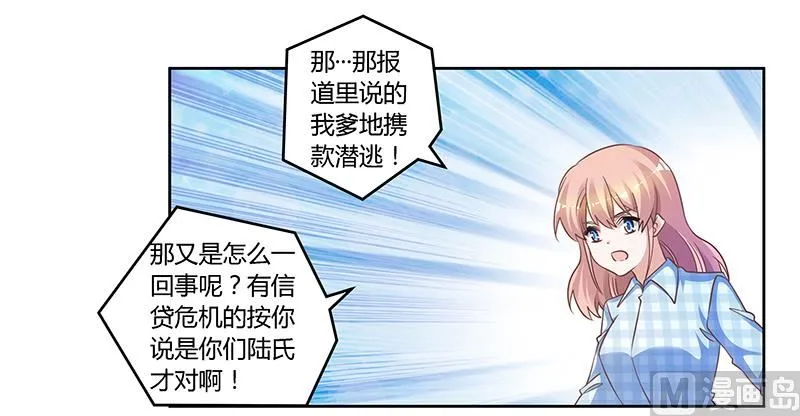 第135话 约见陆旭 第27页