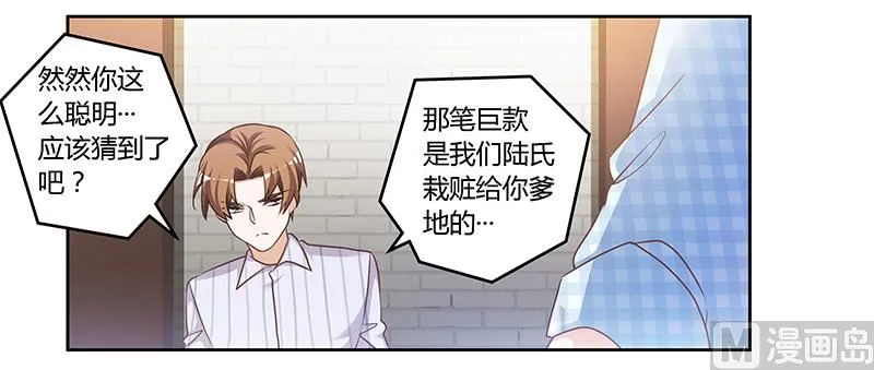 第135话 约见陆旭 第28页