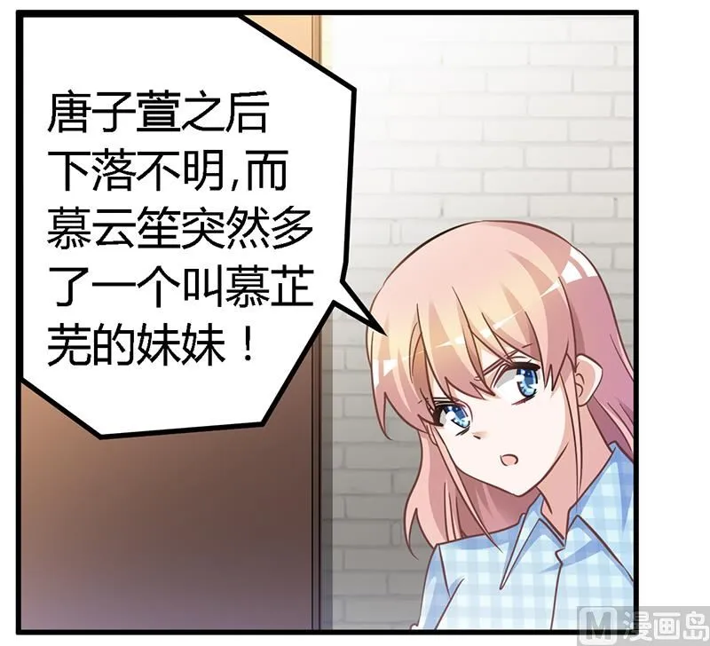 第136话 澄清真相 第11页