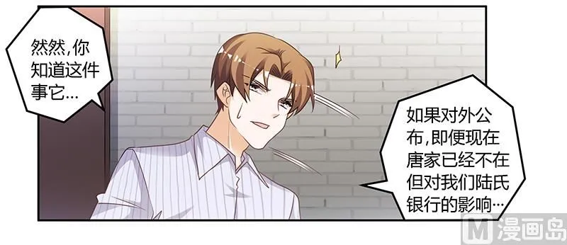 第136话 澄清真相 第22页