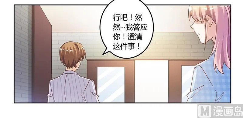 第136话 澄清真相 第26页