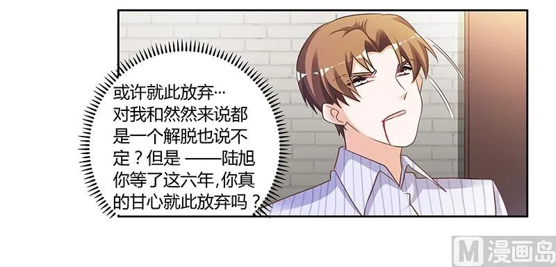 第137话 最后的忠告 第20页
