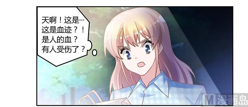 第137话 最后的忠告 第25页