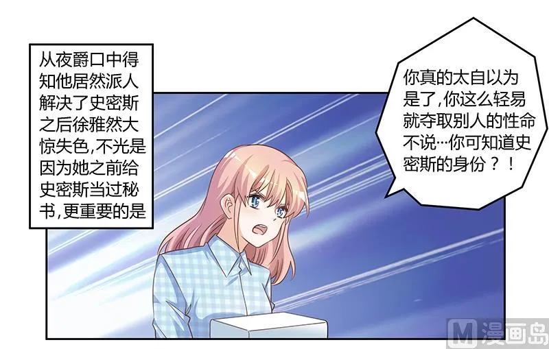第139话 口是心非 第1页